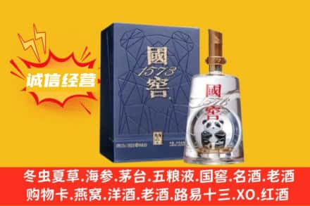 上饶余干县烟酒回收国窖酒