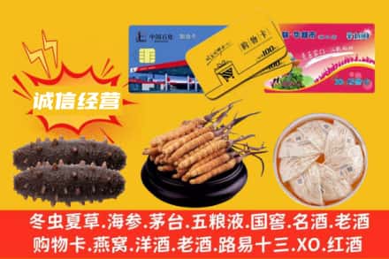 上饶余干县回收礼品
