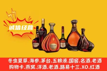 上饶余干县回收洋酒