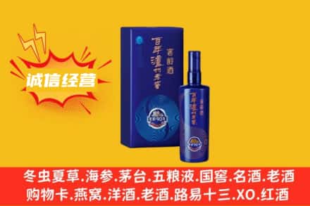 上饶余干县名酒回收百年泸州.jpg