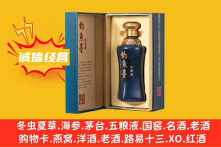 上饶余干县名酒回收钓鱼台.jpg