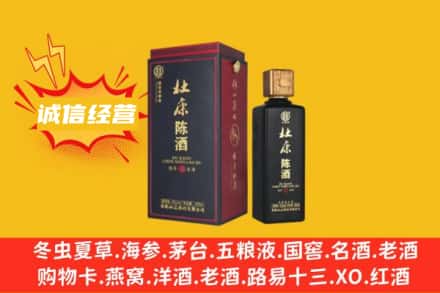 上饶余干县名酒回收杜康.jpg