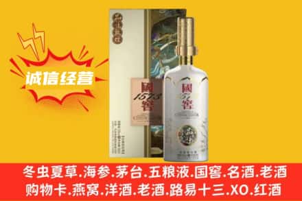 上饶余干县名酒回收国窖1573酒.jpg