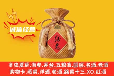 上饶余干县上门回收酒鬼酒