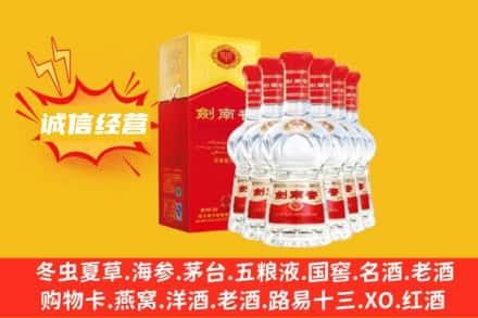 上饶余干县上门回收剑南春