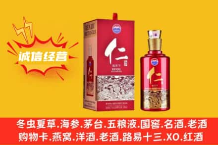 上饶余干县名酒回收仁酒.jpg