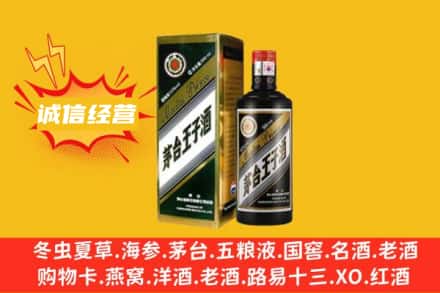 上饶余干县名酒回收王子酒.jpg