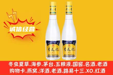 上饶余干县名酒回收杏花村酒.jpg