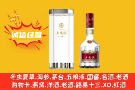 上饶余干县回收五粮液
