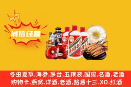 上饶余干县回收名酒