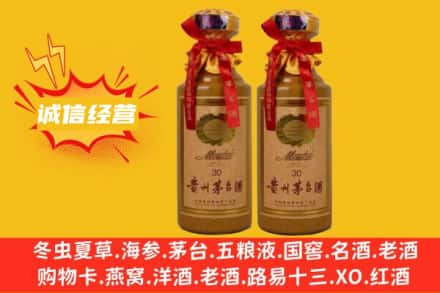 上饶余干县名酒回收30年茅台酒.jpg
