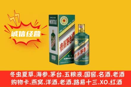 上饶余干县回收生肖茅台酒