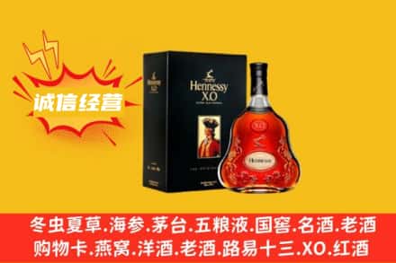上饶余干县回收轩尼诗洋酒