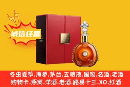 上饶余干县回收人头马洋酒