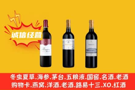 上饶余干县名酒回收拉菲红酒.jpg
