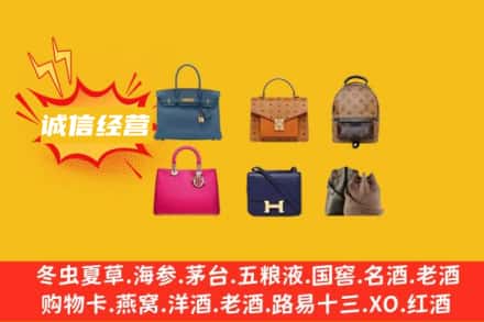 上饶余干县回收名包