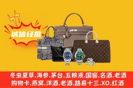 上饶余干县回收奢侈品