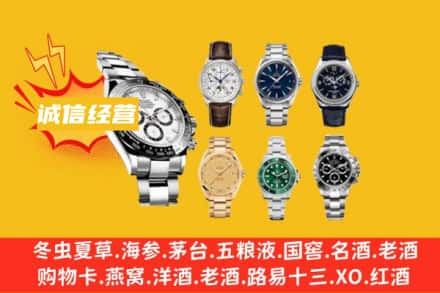 上饶余干县回收名表