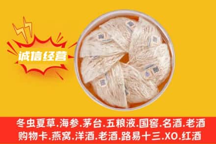 上饶余干县回收燕窝