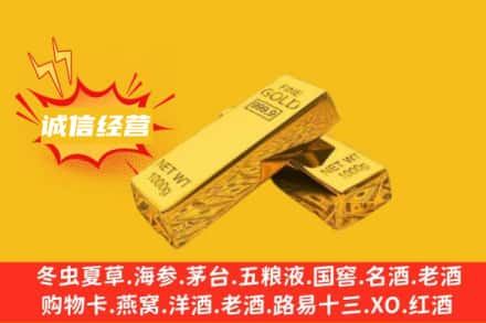 上饶余干县回收黄金