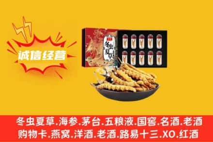上饶余干县名酒回收虫草.jpg