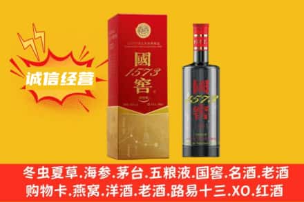上饶余干县名酒回收国窖酒.jpg